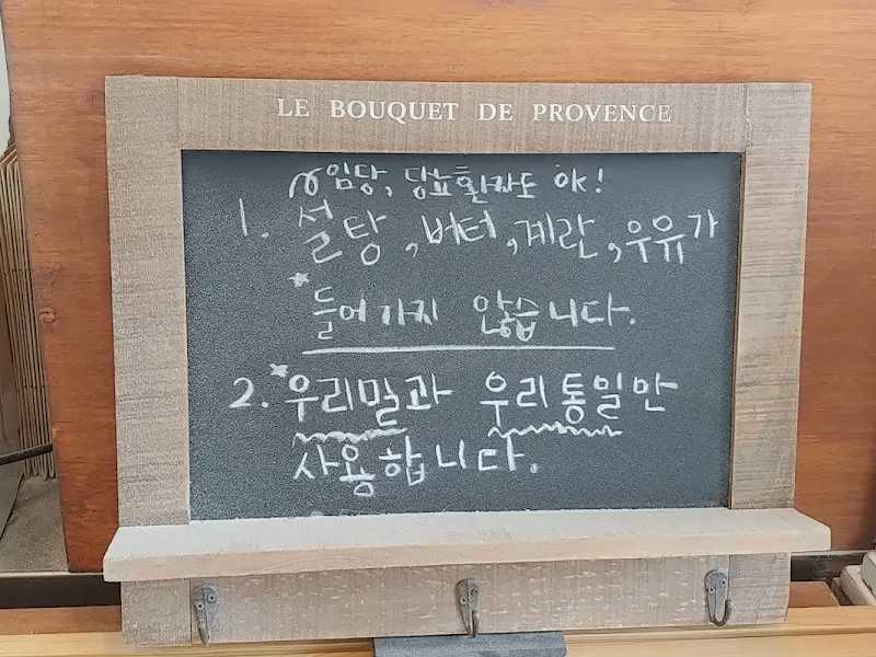 빵에 대한 설명