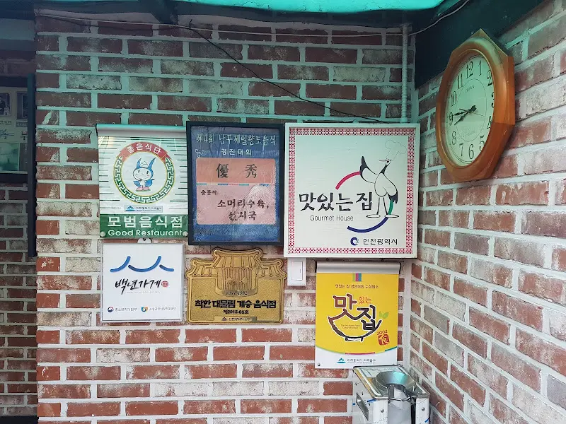 식당 내부에 걸린 인증 간판들