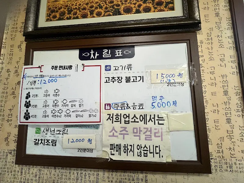 메뉴와 가격 안내