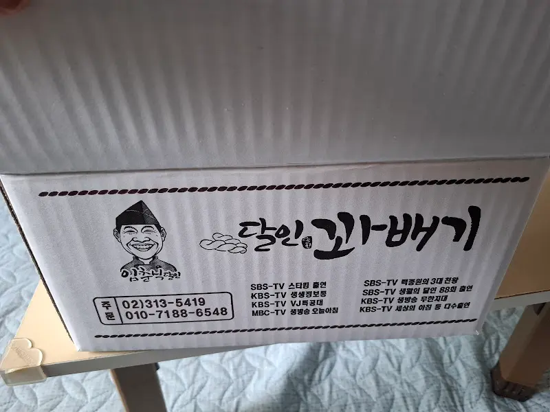 달인꽈배기 포장 박스
