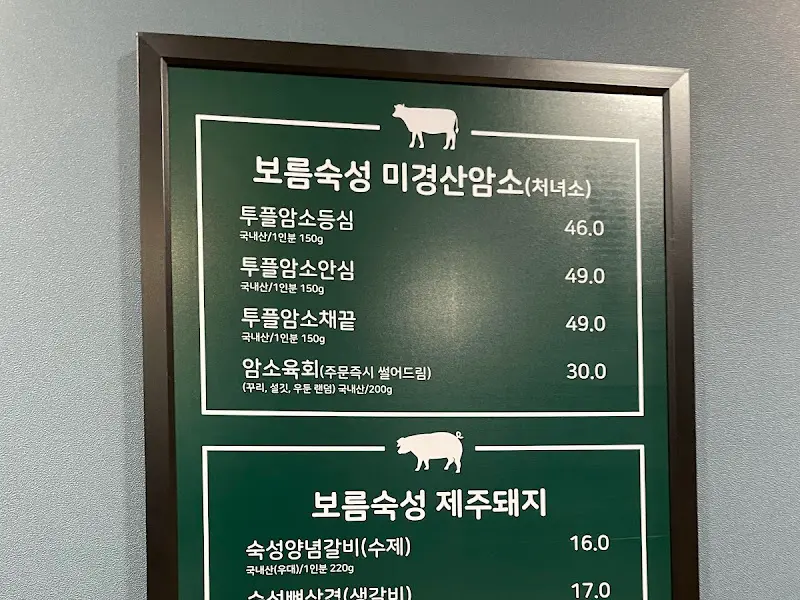 메뉴 안내