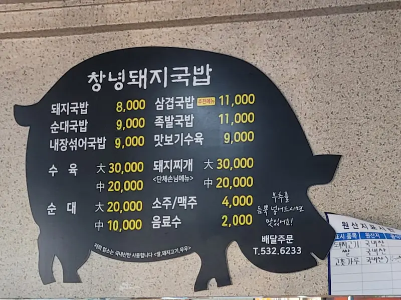 메뉴 가격표