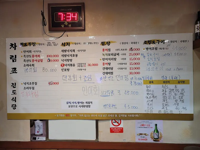 벽에 걸린 메뉴판