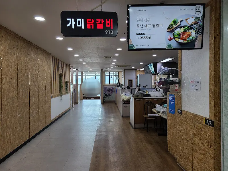 가미닭갈비 내부