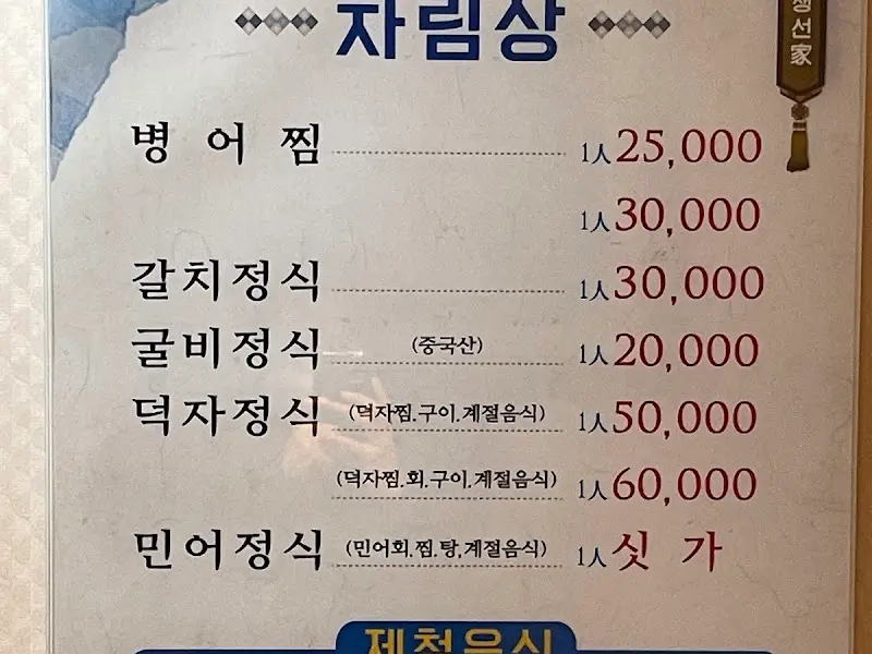 메뉴판