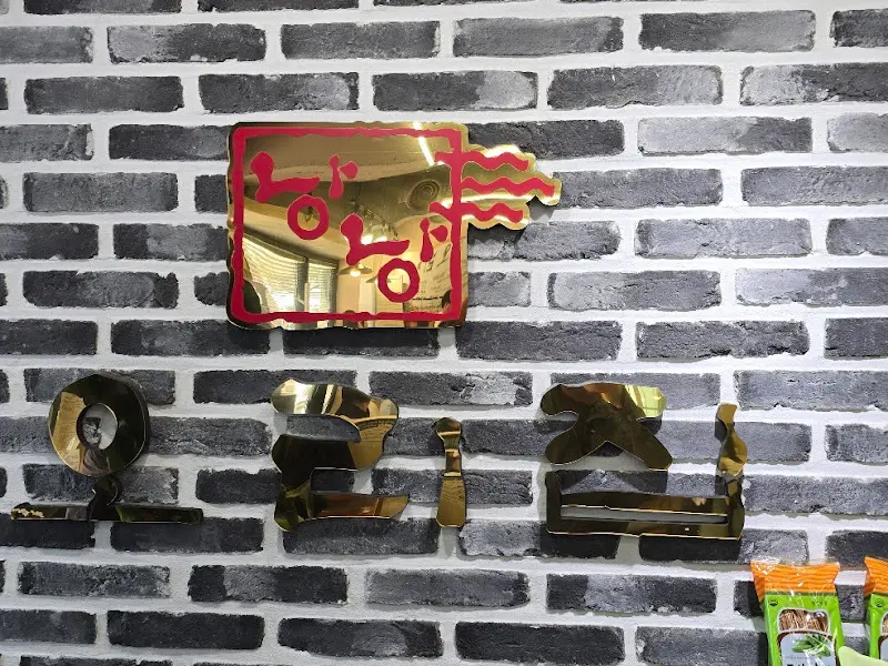 벽에 걸린 오리 그림