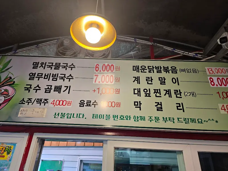 메뉴 가격표