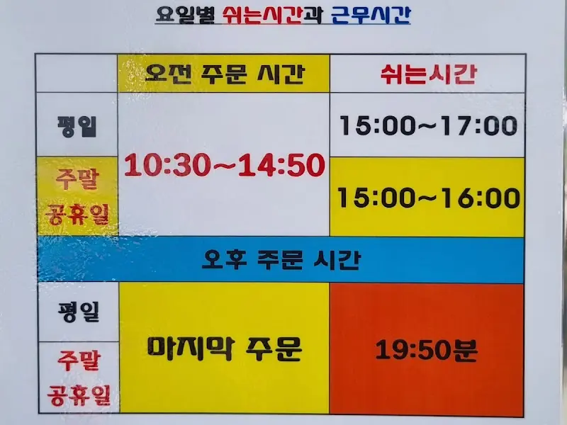 정원각 영업시간 안내