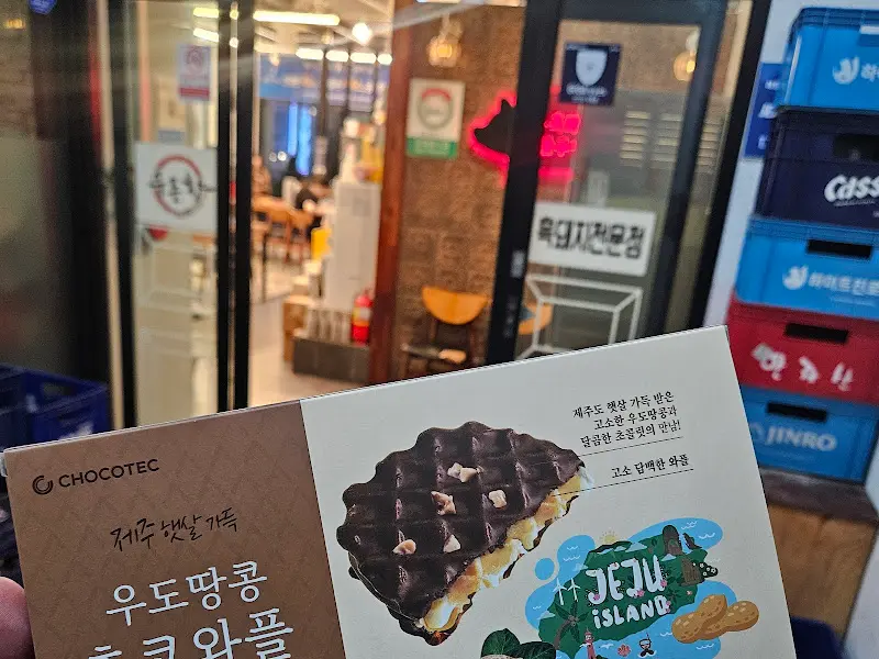 우도땅콩 초코와플