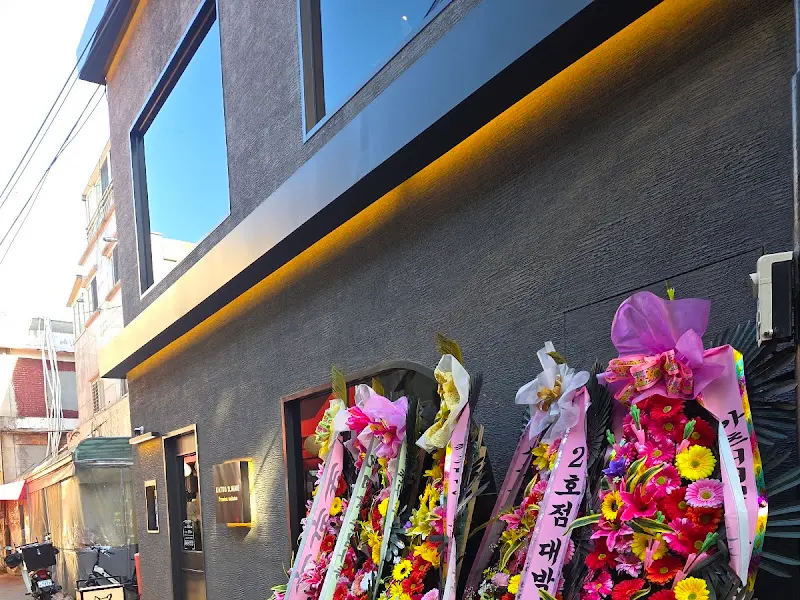 화환이 줄지어 있는 카츠디나인의 외관