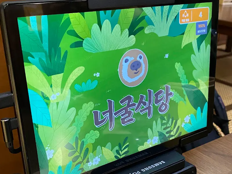 테이블 오더 시스템