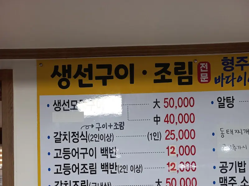 벽에 붙은 메뉴판 사진