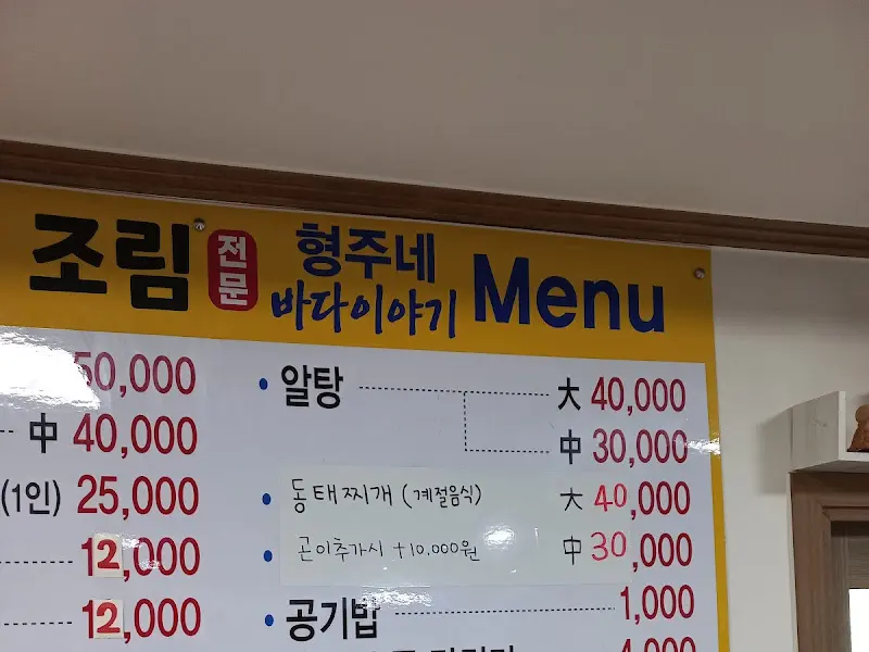 메뉴 가격표 상세