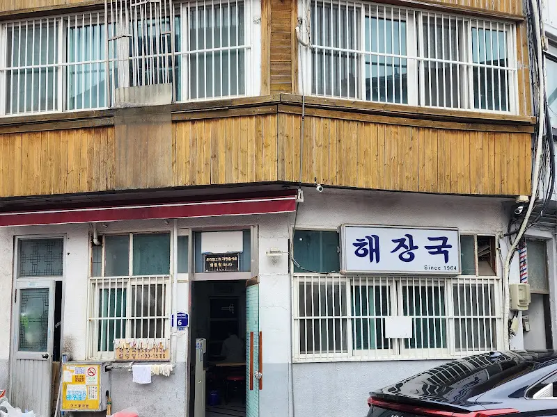 해장국집 외관
