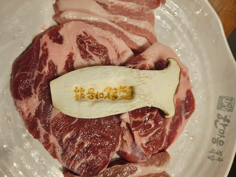 맛있는 돼지고기