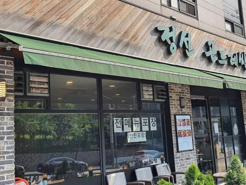 정선 곤드레쌈밥 외부 전경