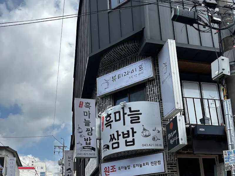 게가 들어간 된장찌개