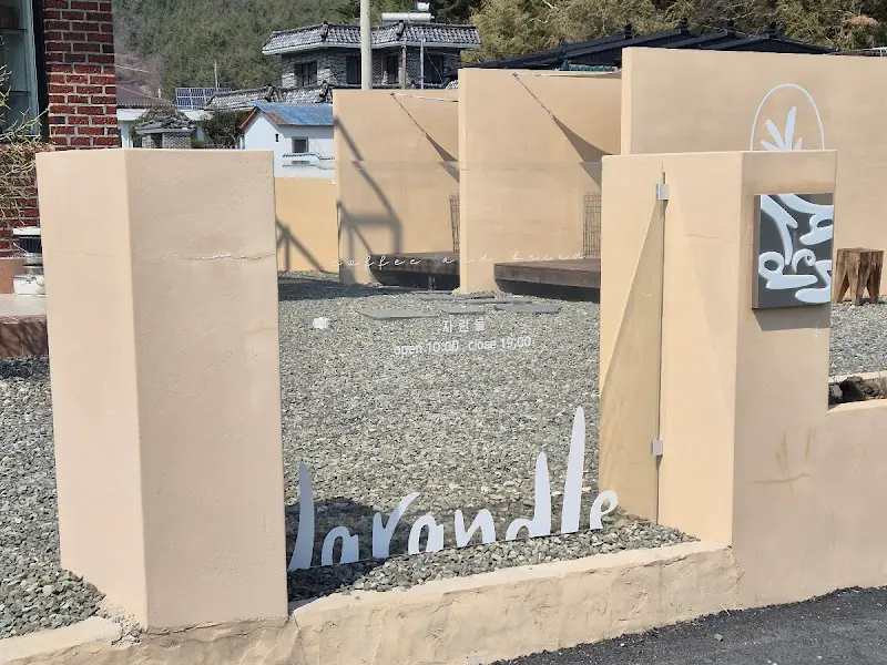 라방드ulla 입구