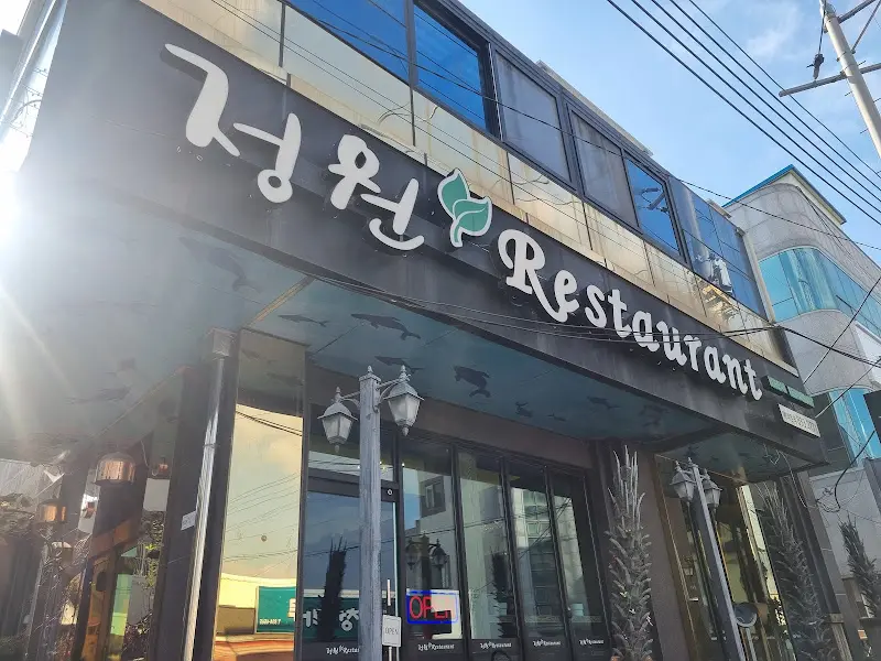 정원 식당 외관