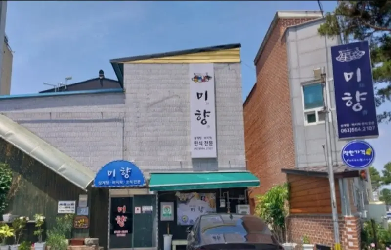 미향 외관
