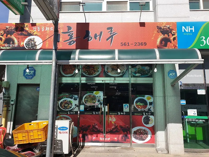 두루치기 클로즈업