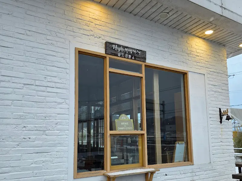 슬지제빵소 입구