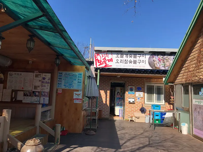 장수오골계 외부 모습