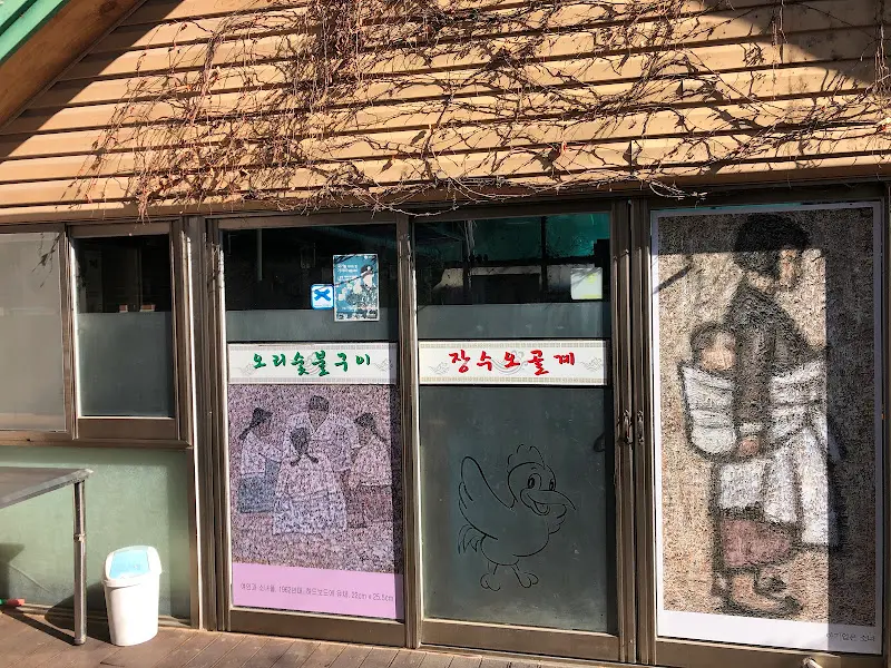 장수오골계 외부 모습