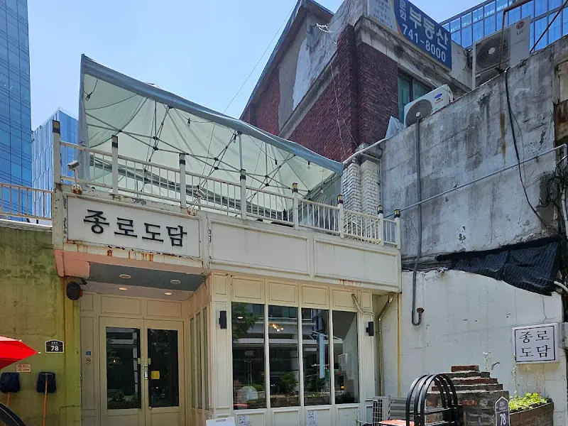 종로도담 외관2