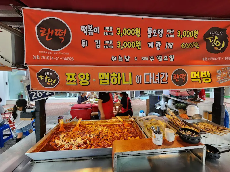 영주랜떡 가게 전경