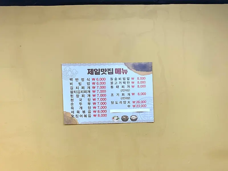 메뉴 가격 정보