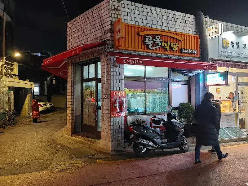 식당 간판 모습