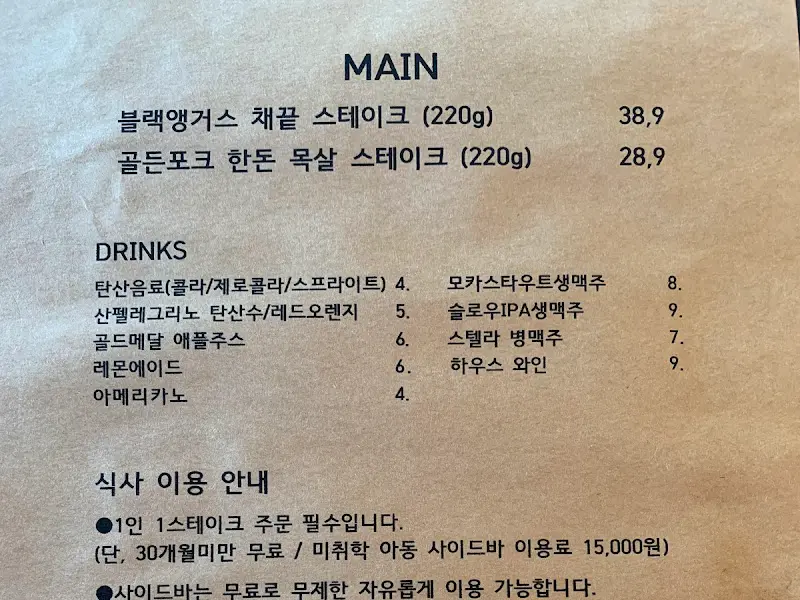 바운티그릴 메뉴