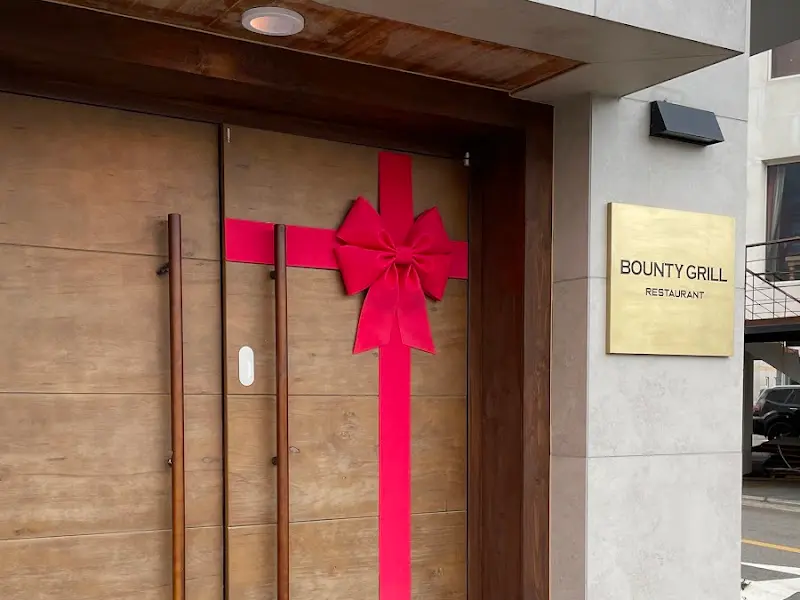 바운티그릴 외관