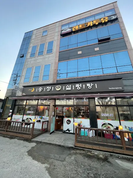 식당 외부 전경