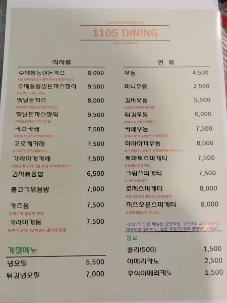 메뉴판