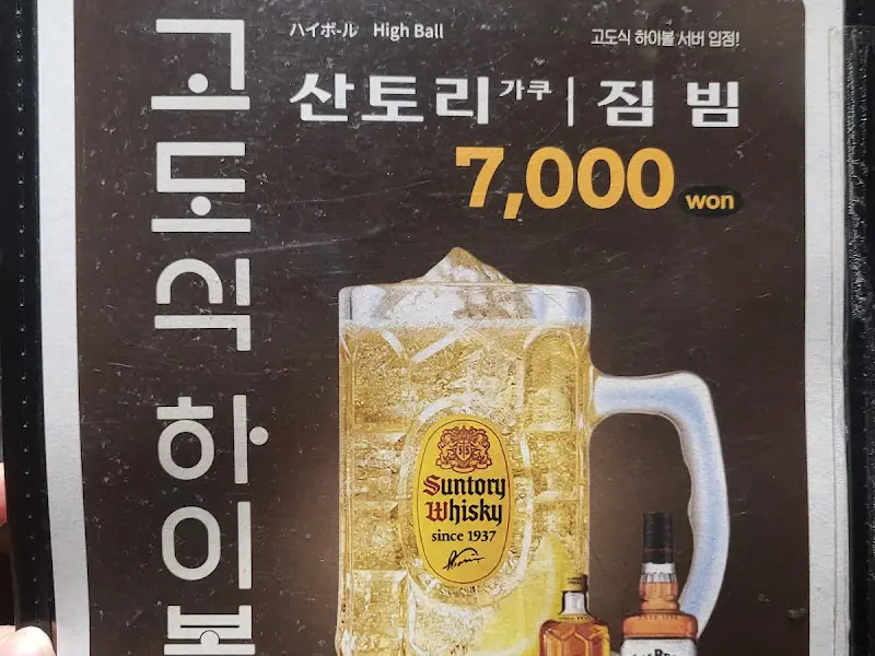 메뉴판 이미지