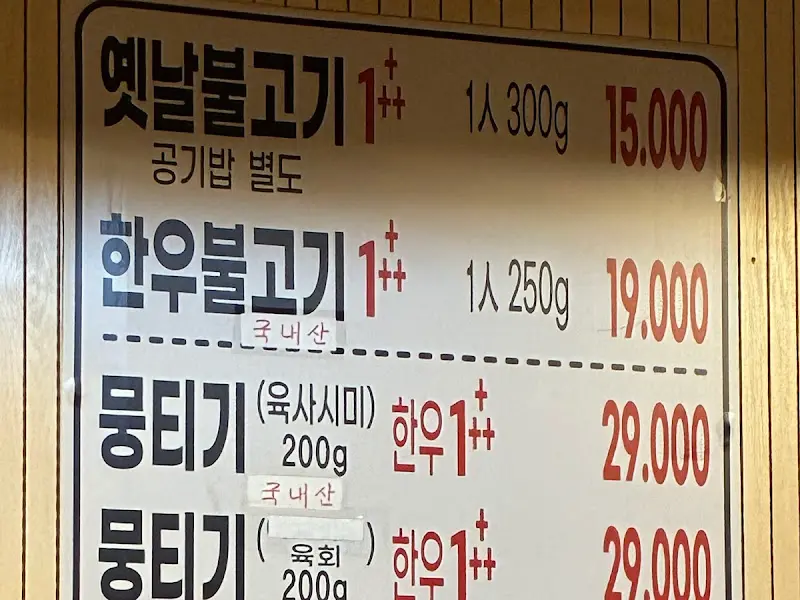 메뉴판