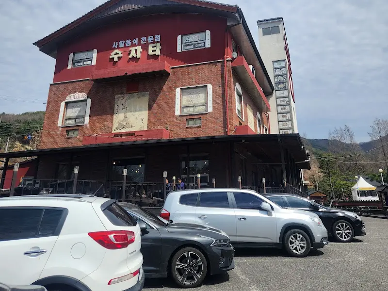 수자타 건물 정면