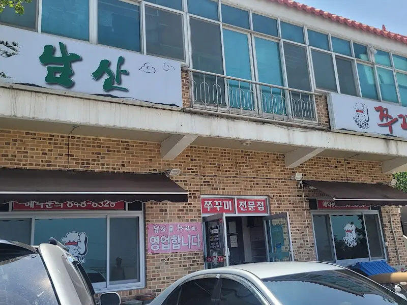 삼형제 쭈꾸미 외관