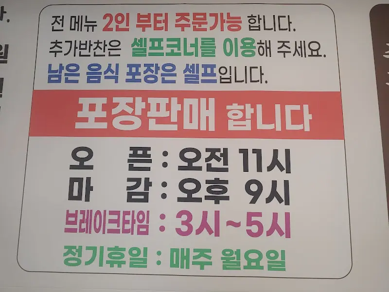 영업시간 안내