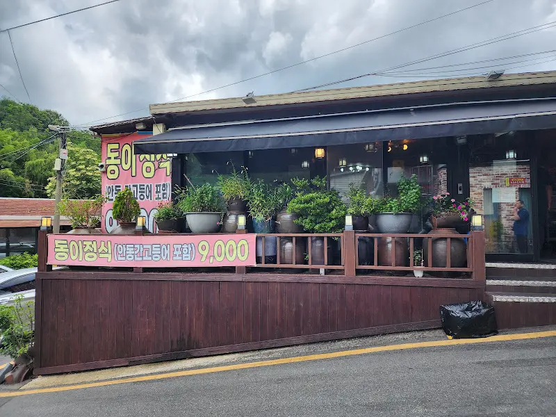 동이식당 외부 모습