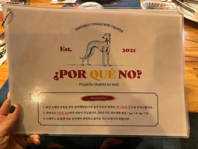 뽀르께노 메뉴판