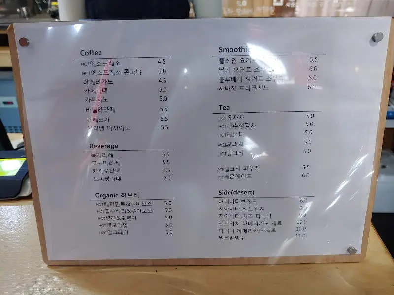 카페 루체른 메뉴