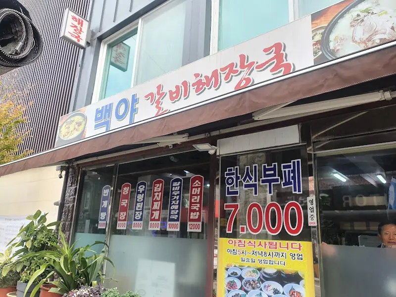 식사하는 손님들