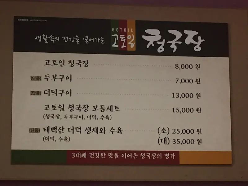 메뉴 가격 정보