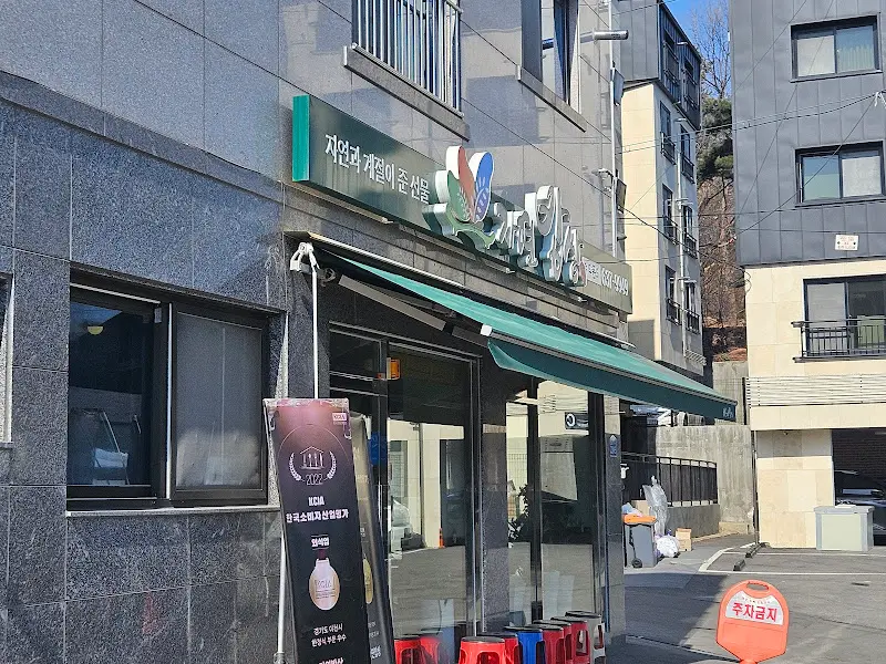 자연밥상 외부 모습