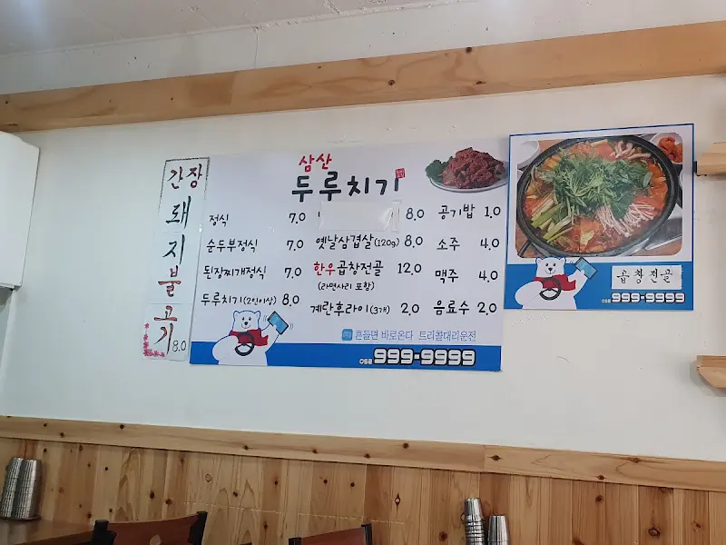 벽에 붙은 메뉴판