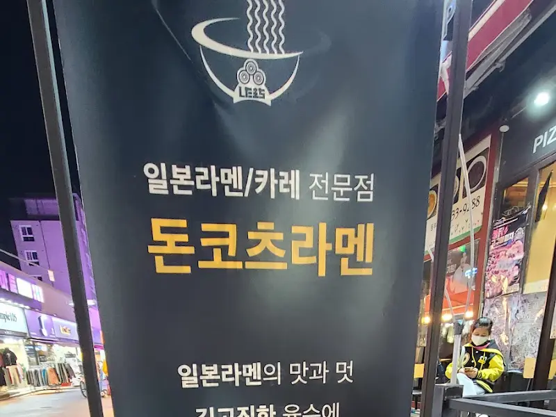 시타마치 외부 배너