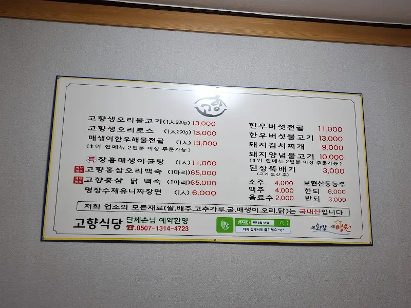 메뉴 가격 정보